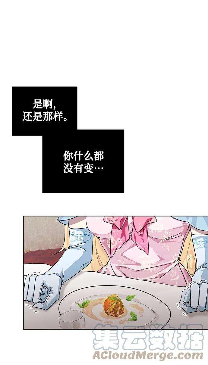 爱上恨之入骨的你22话