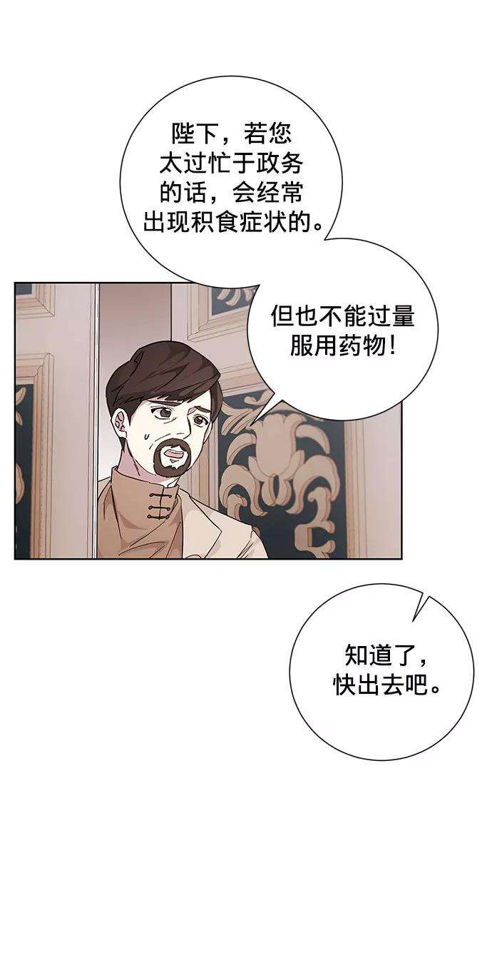 爱上恨之入骨的你22话