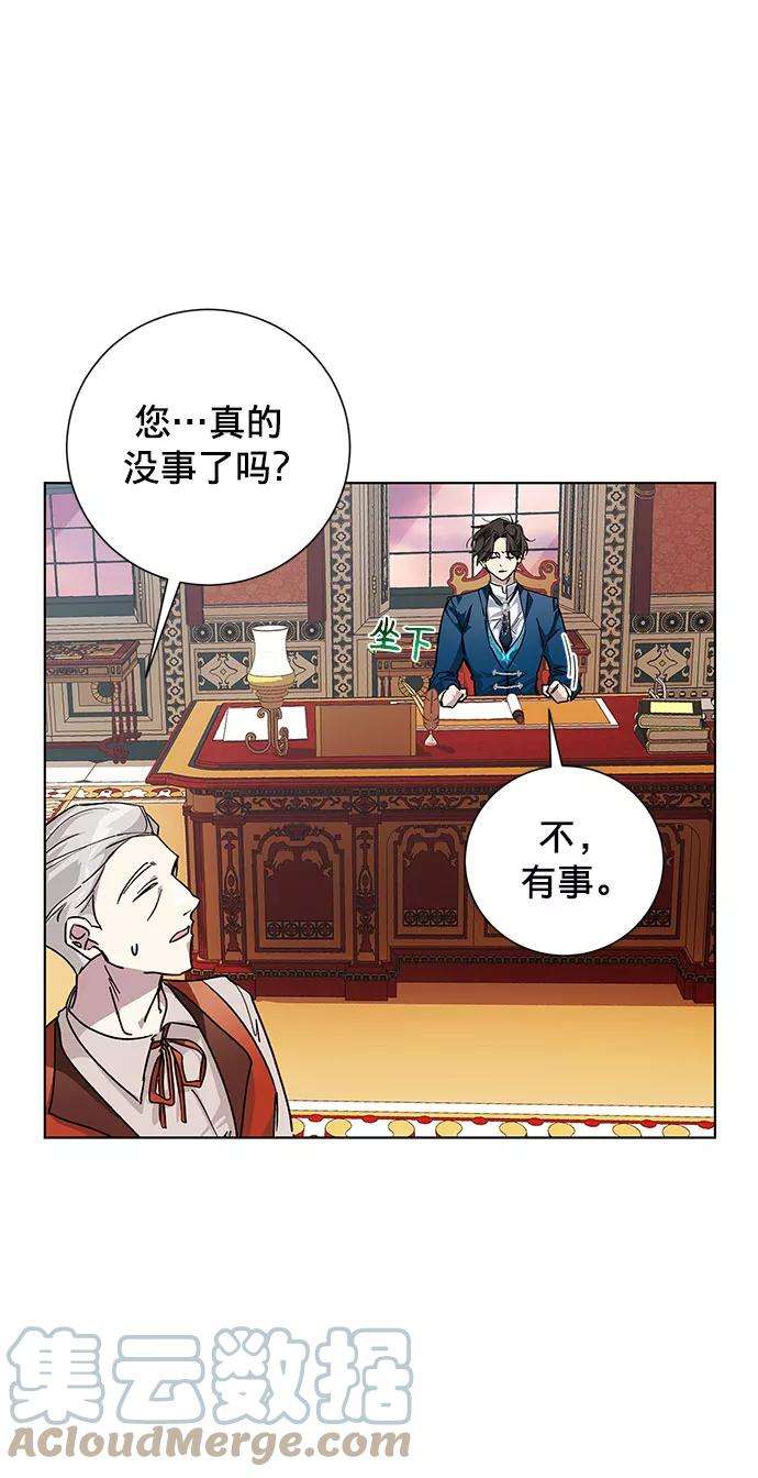 爱上恨之入骨的你22话