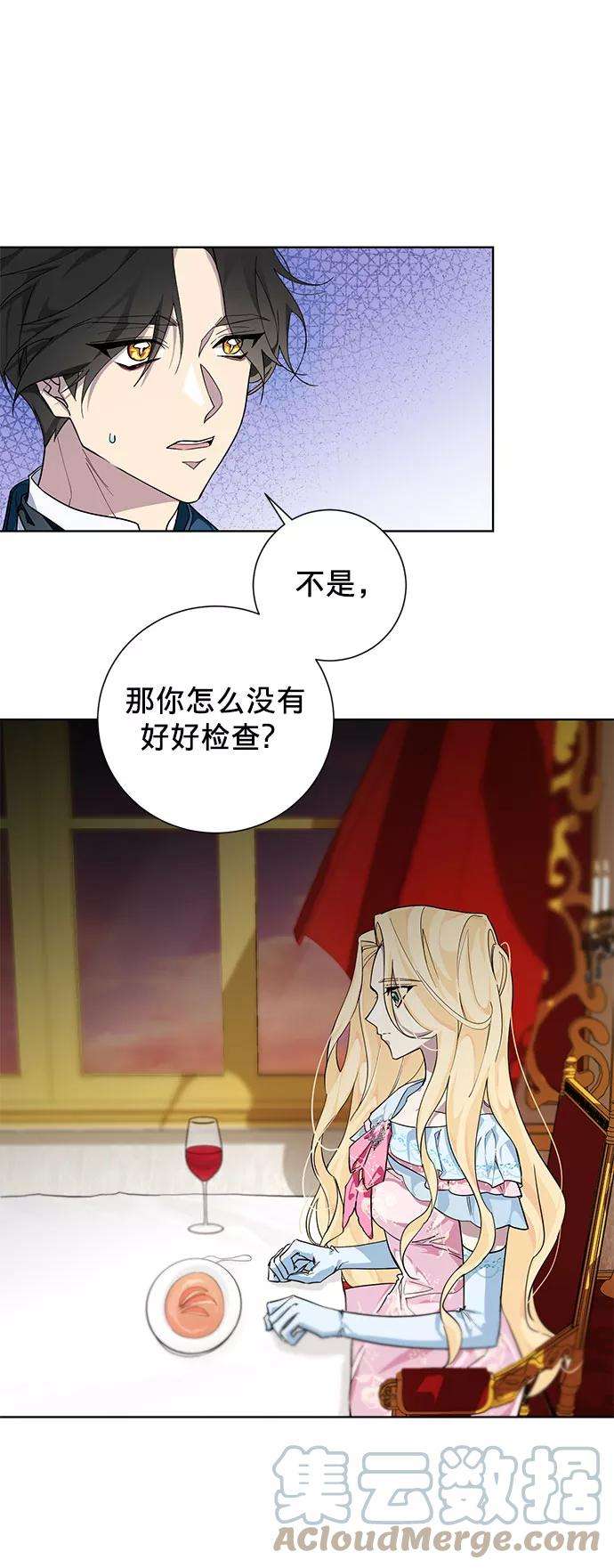 爱上恨之入骨的你22话