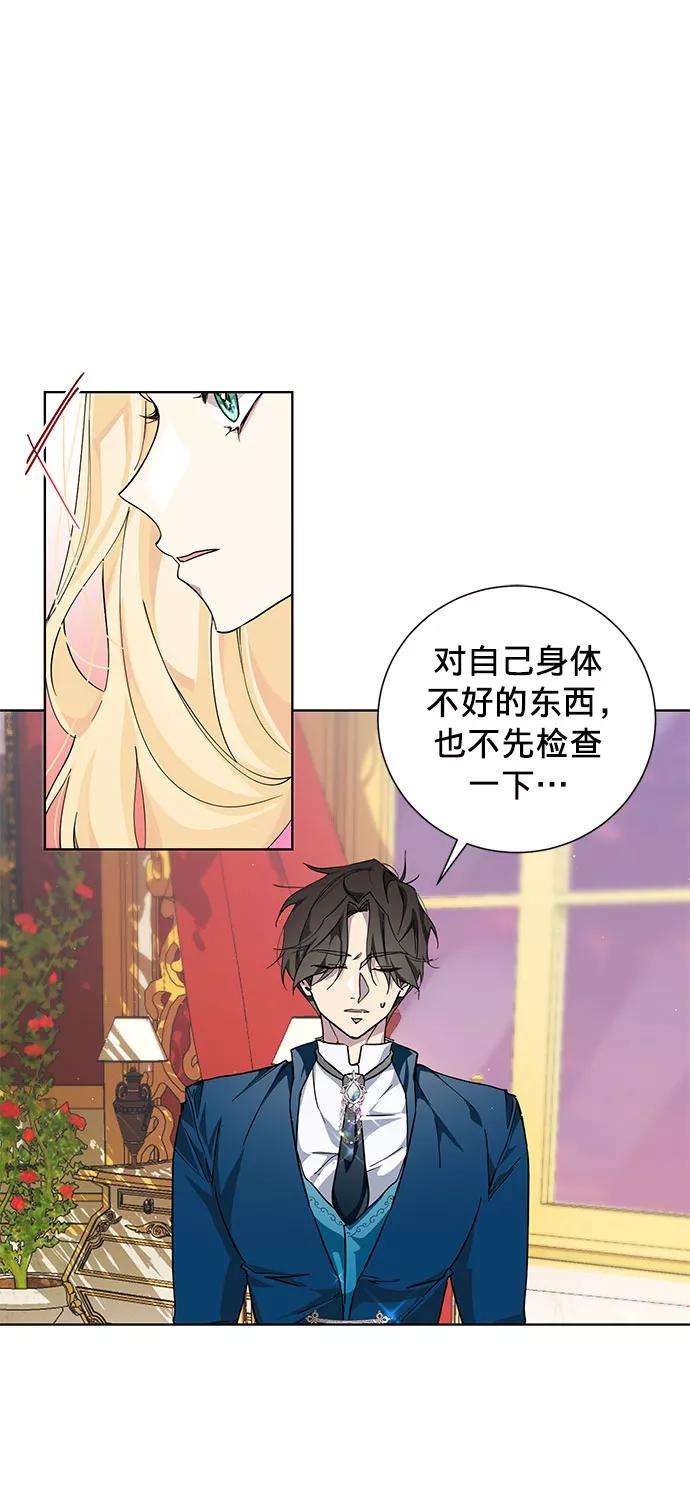 爱上恨之入骨的你22话