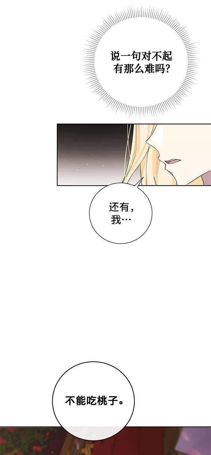 爱上恨之入骨的你22话