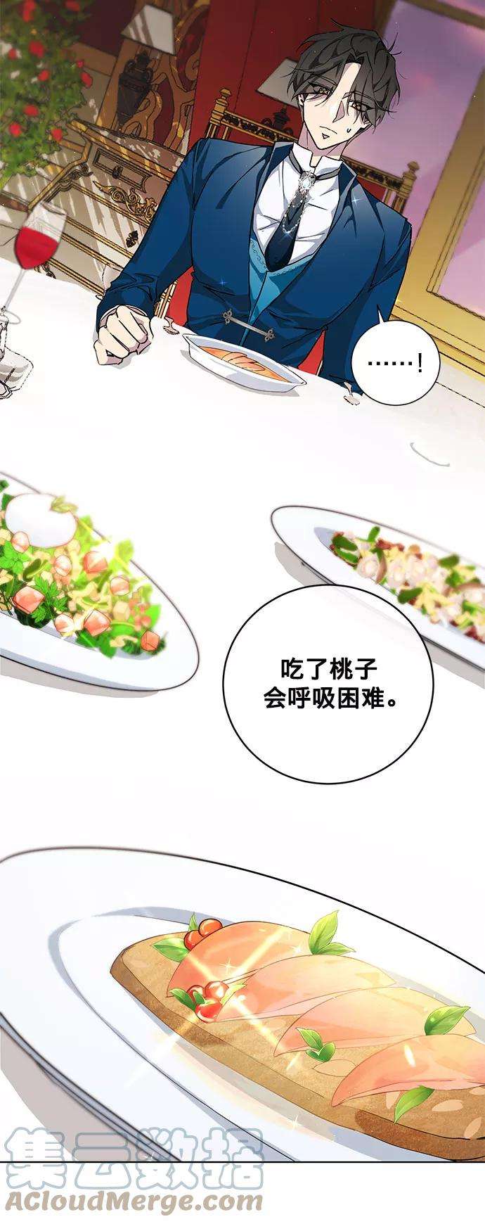爱上恨之入骨的你22话