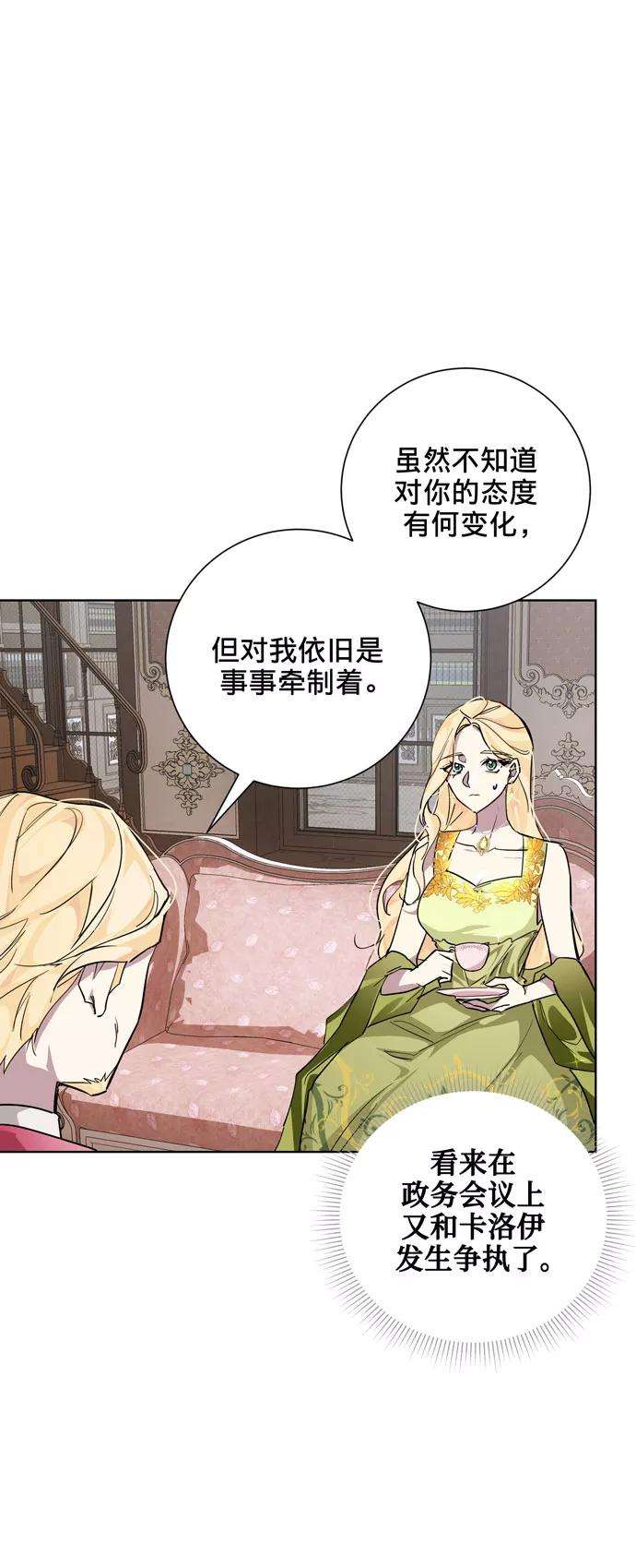 爱上恨之入骨的你23话