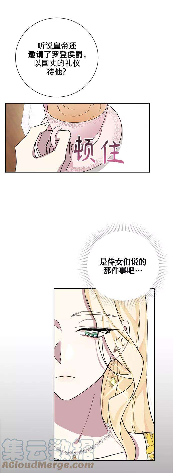 爱上恨之入骨的你23话