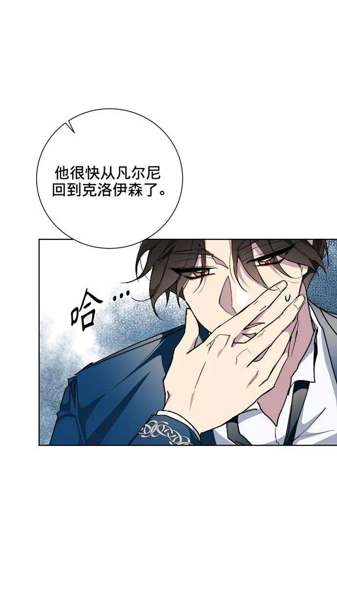 爱上恨之入骨的你23话