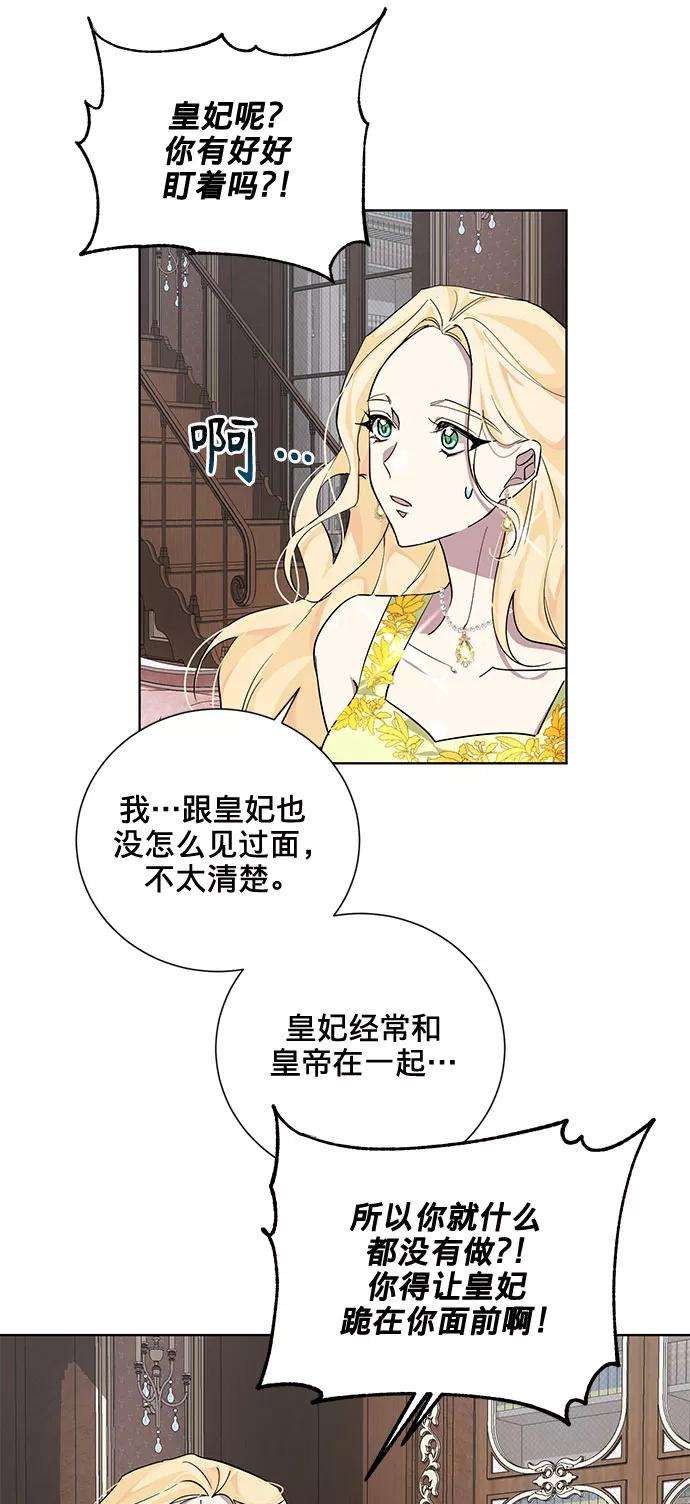 爱上恨之入骨的你23话