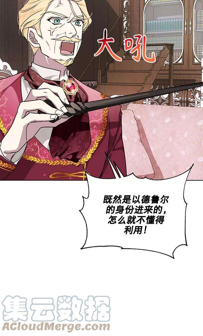 爱上恨之入骨的你23话