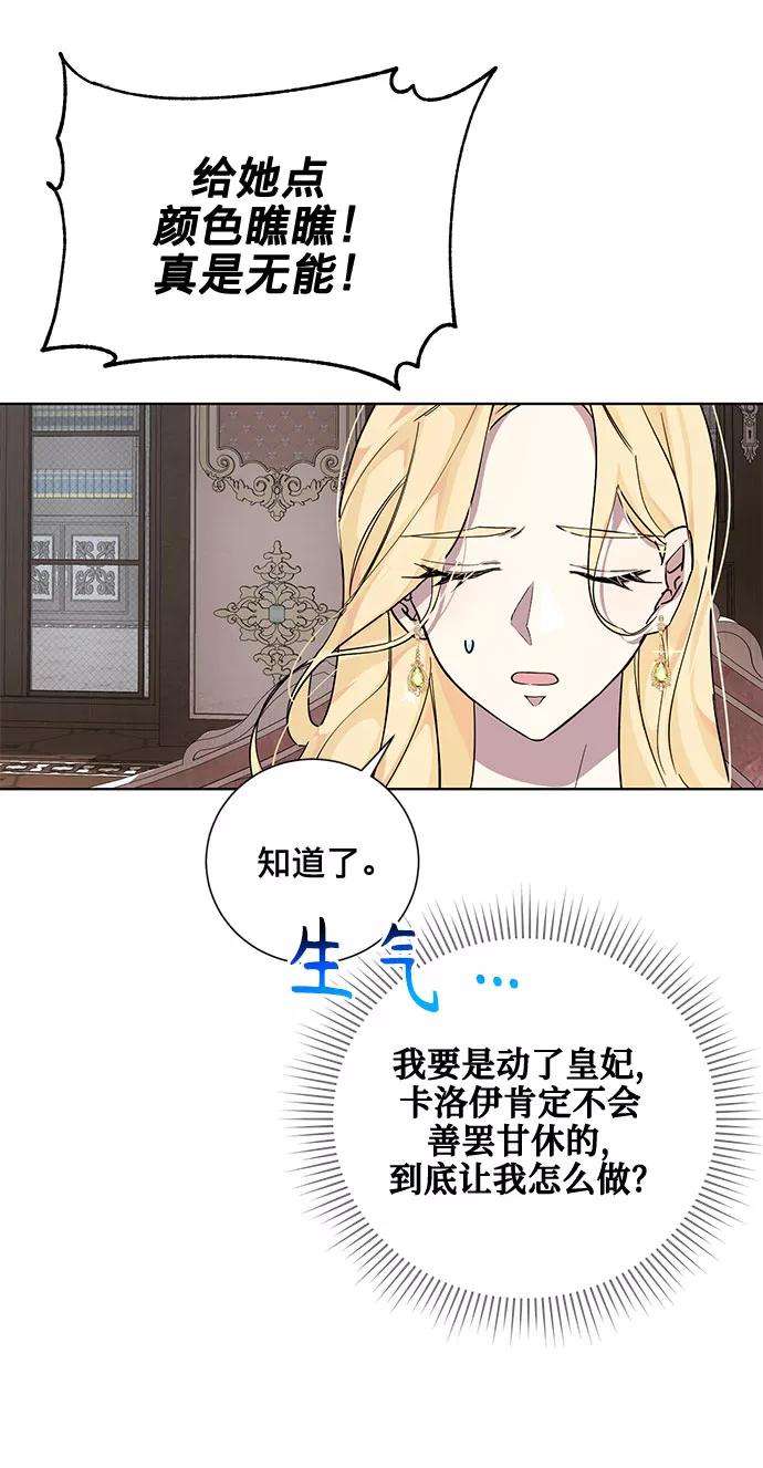 爱上恨之入骨的你23话