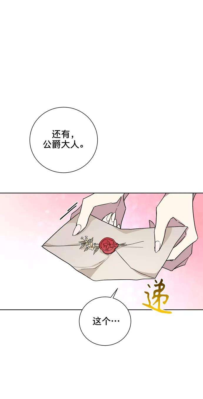 爱上恨之入骨的你23话
