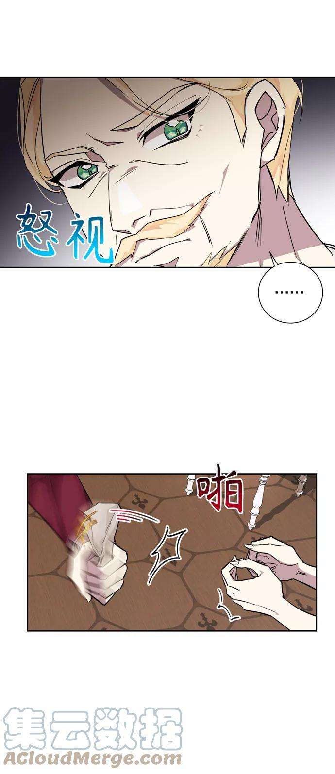 爱上恨之入骨的你23话
