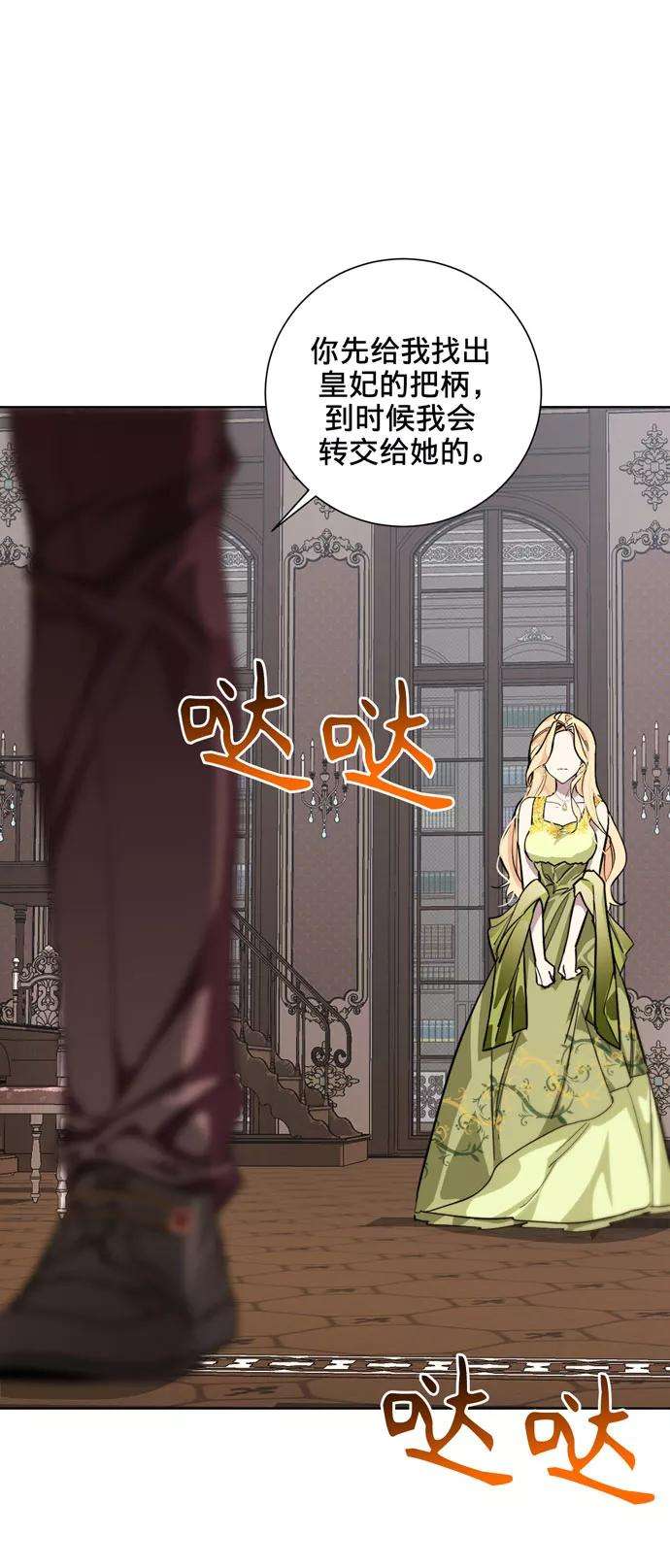 爱上恨之入骨的你23话