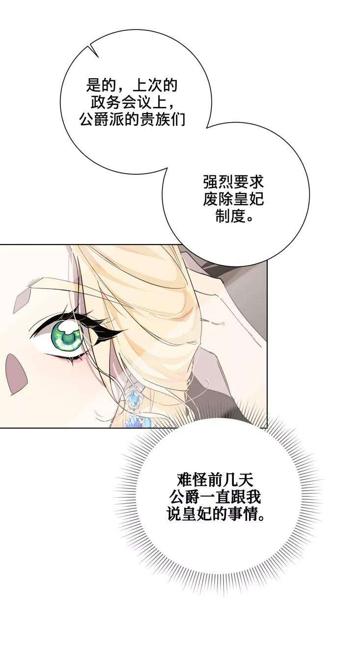 爱上恨之入骨的你23话