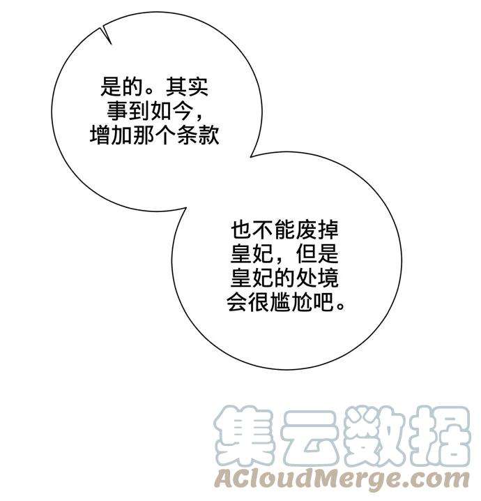 爱上恨之入骨的你23话