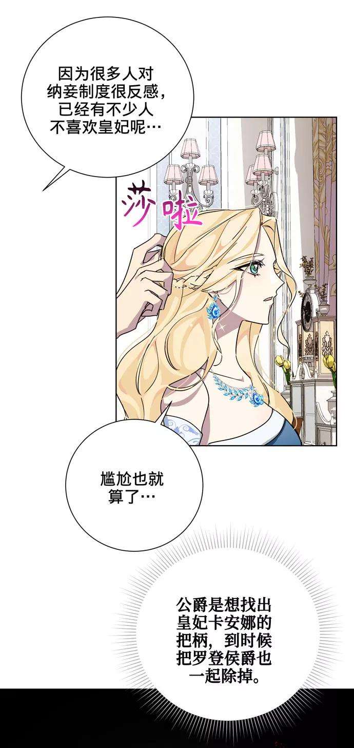 爱上恨之入骨的你23话