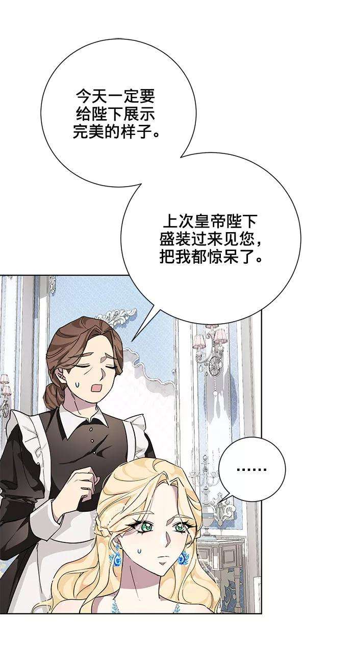 爱上恨之入骨的你23话