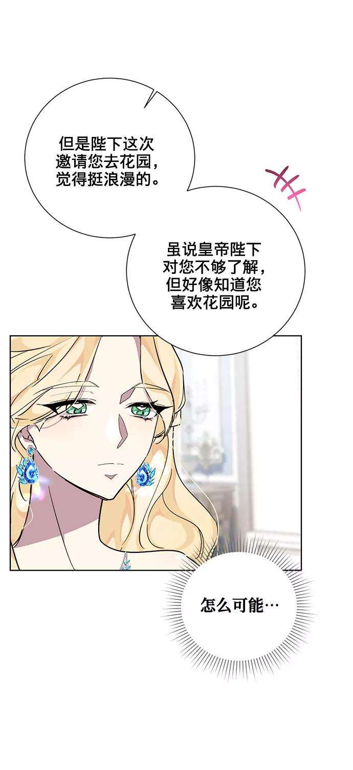 爱上恨之入骨的你23话