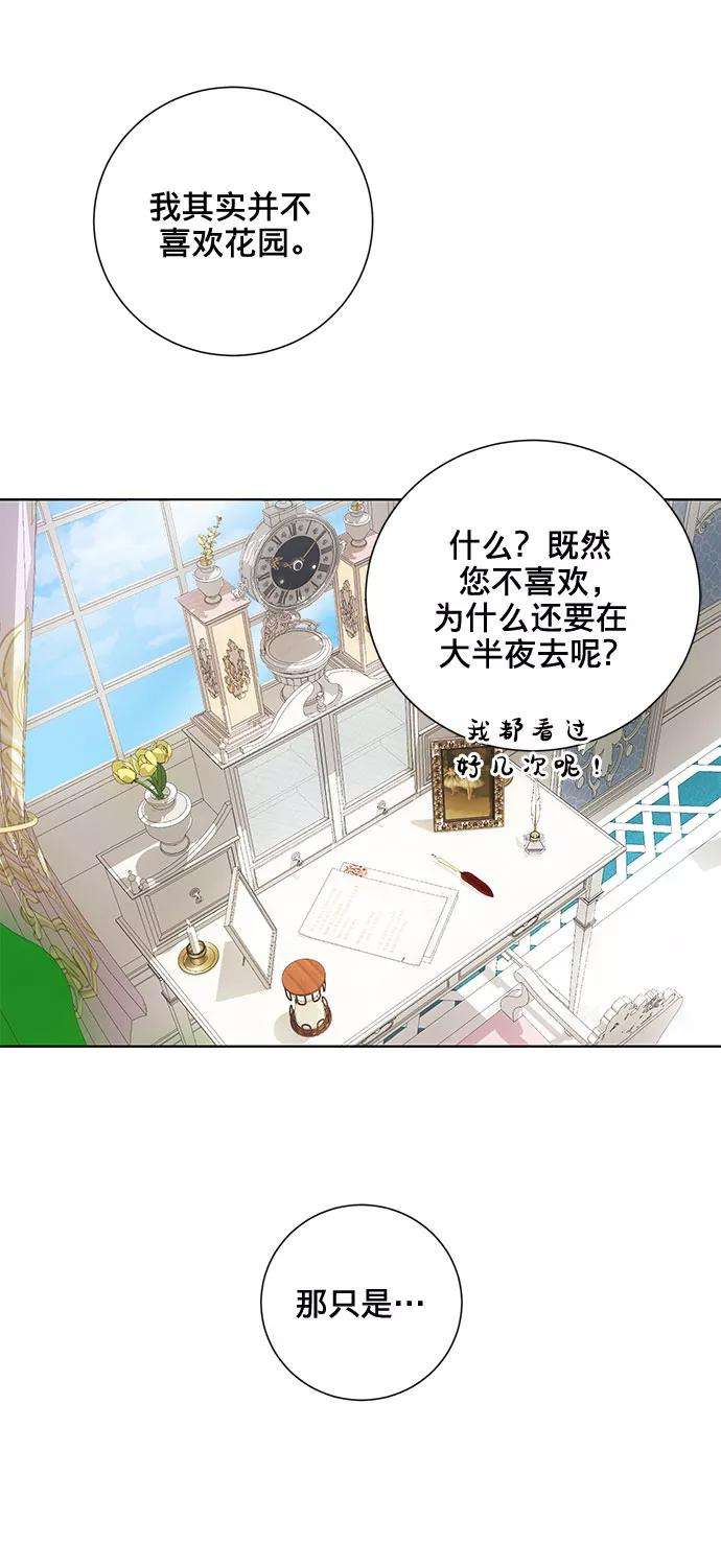 爱上恨之入骨的你23话