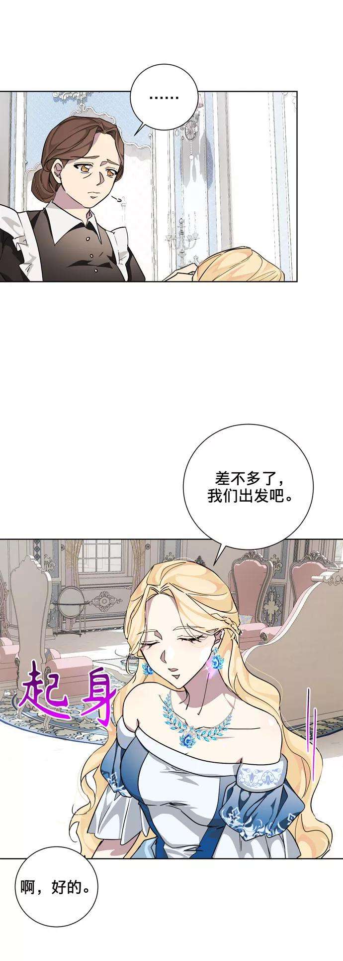 爱上恨之入骨的你23话
