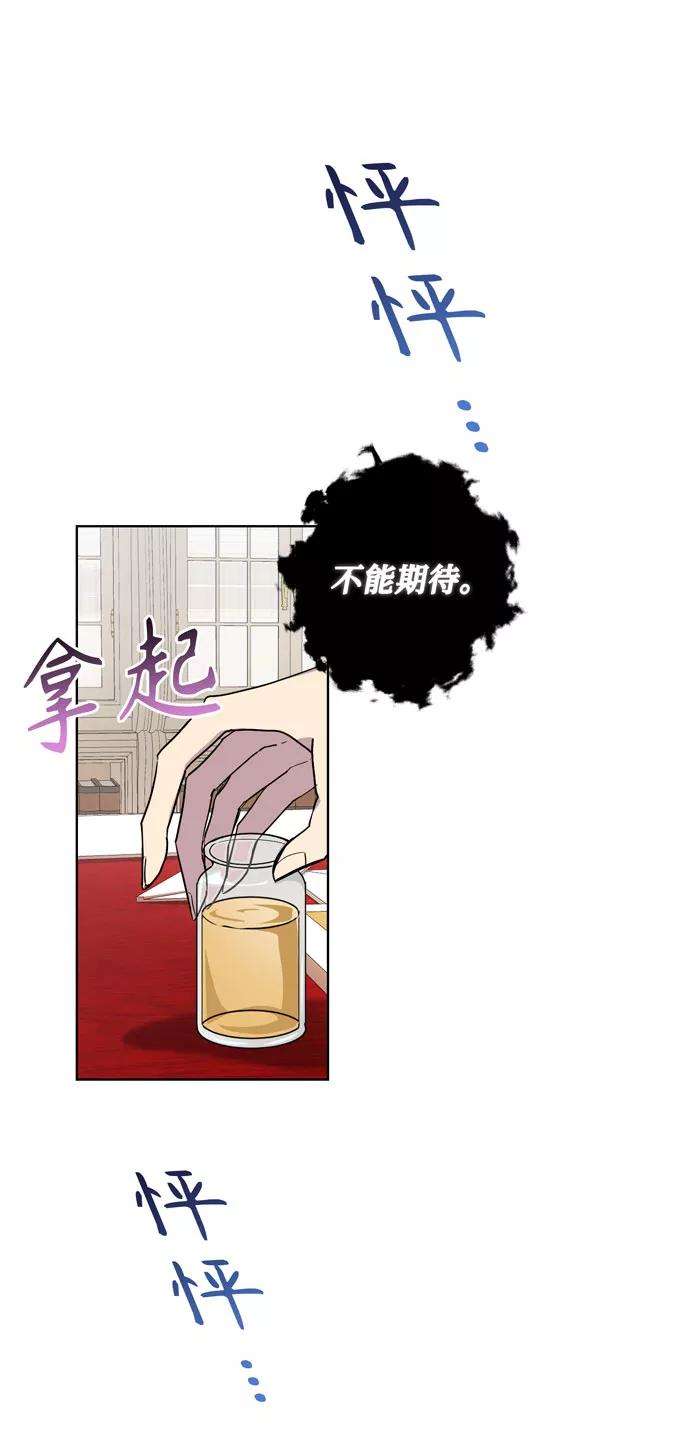 爱上恨之入骨的你23话