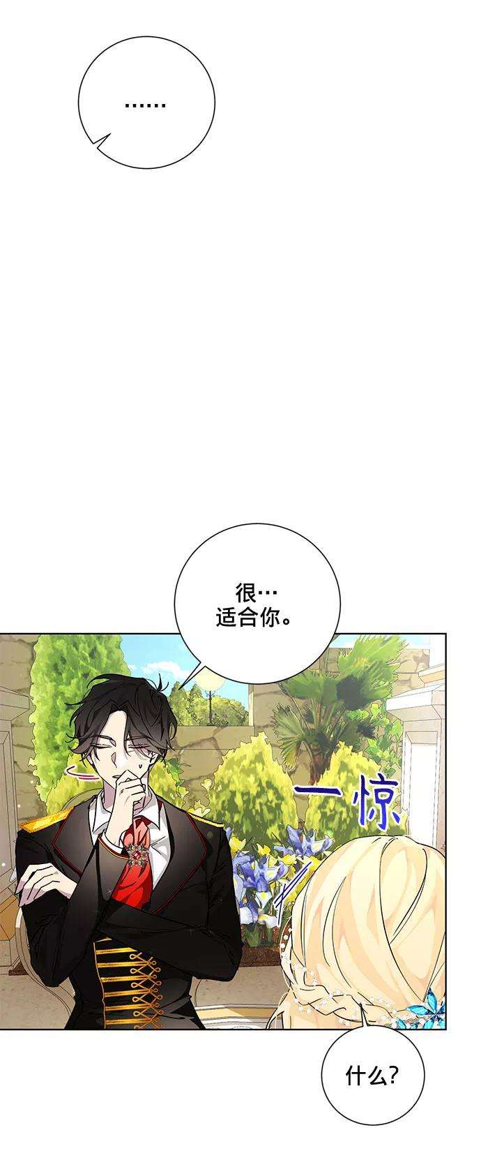 爱上恨之入骨的你24话