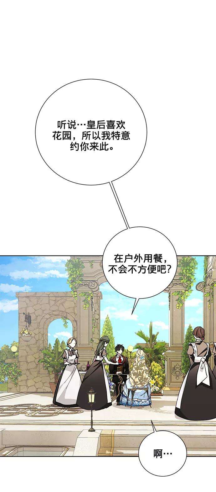 爱上恨之入骨的你24话