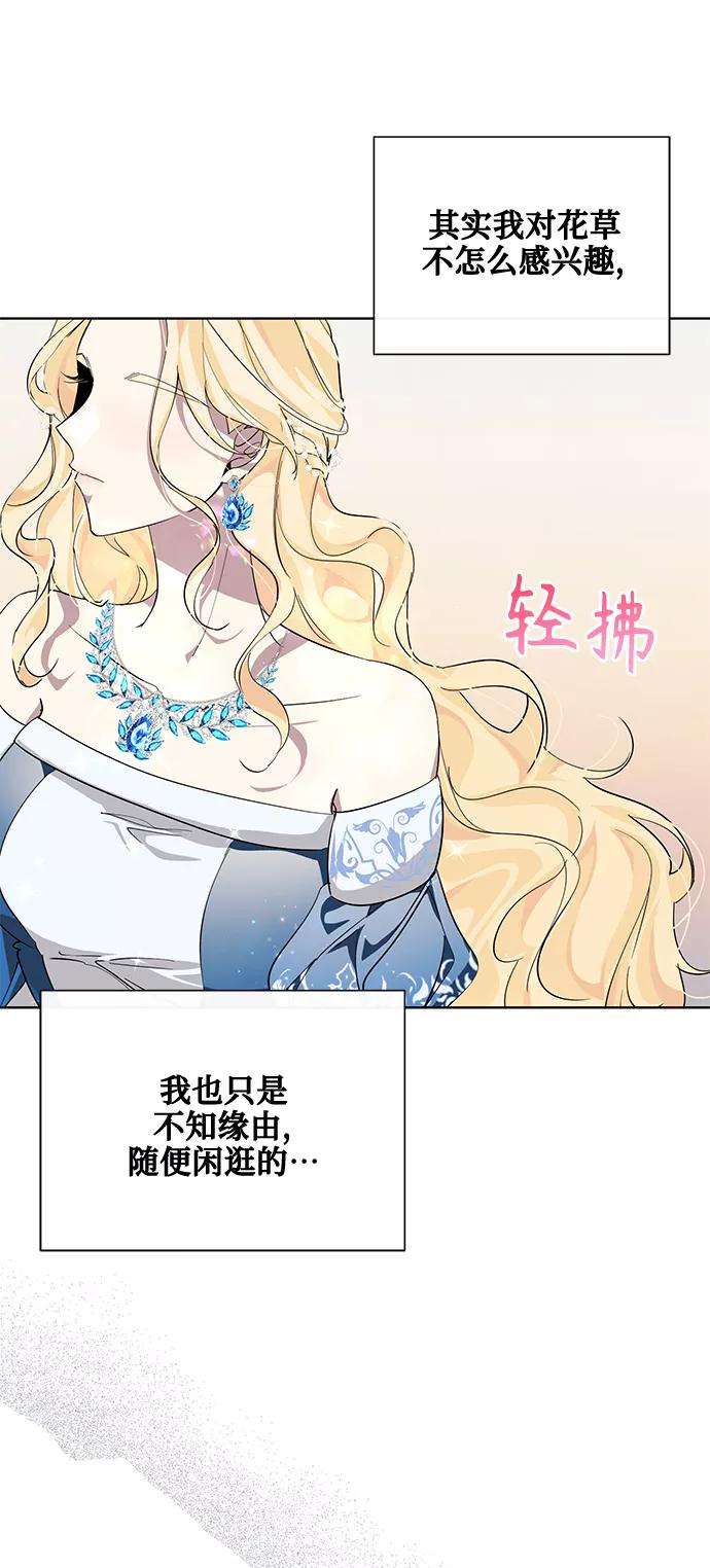 爱上恨之入骨的你24话