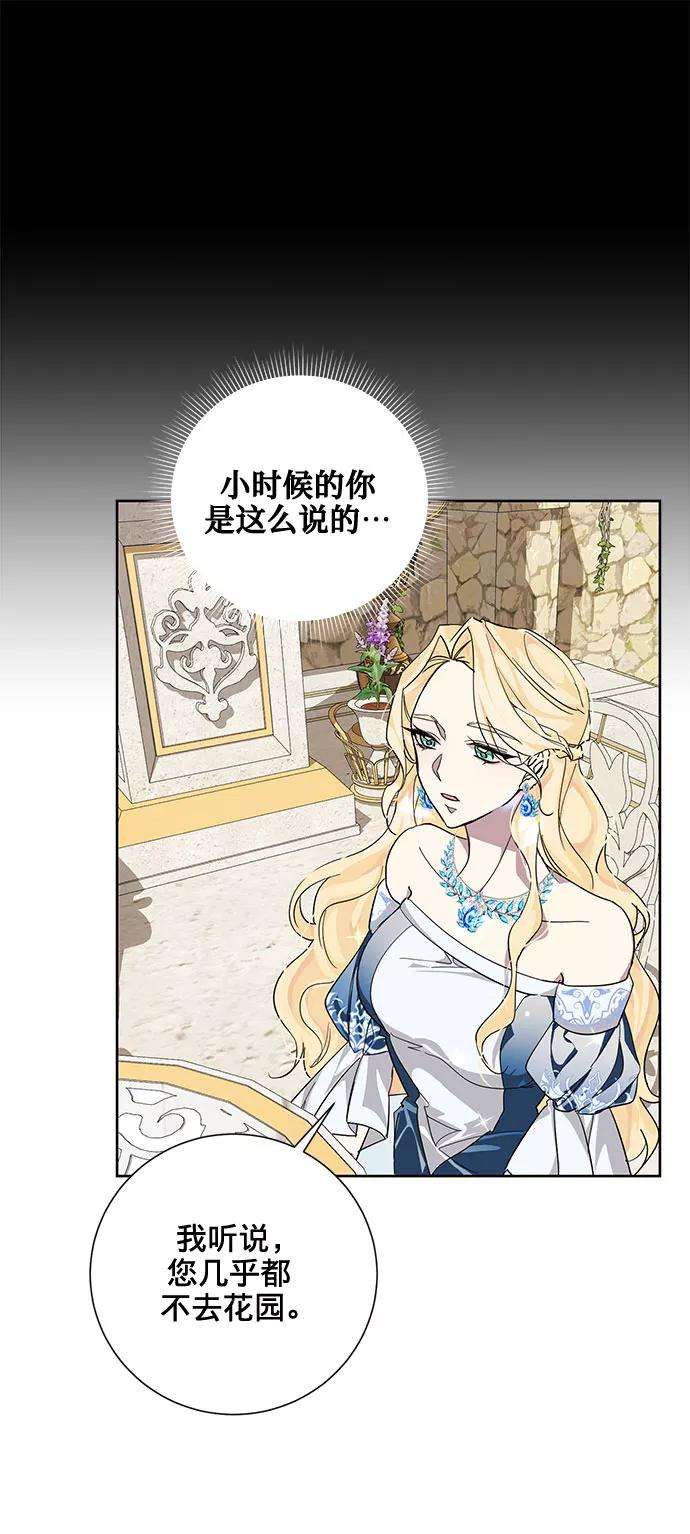 爱上恨之入骨的你24话