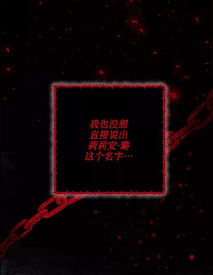 爱上恨之入骨的你24话