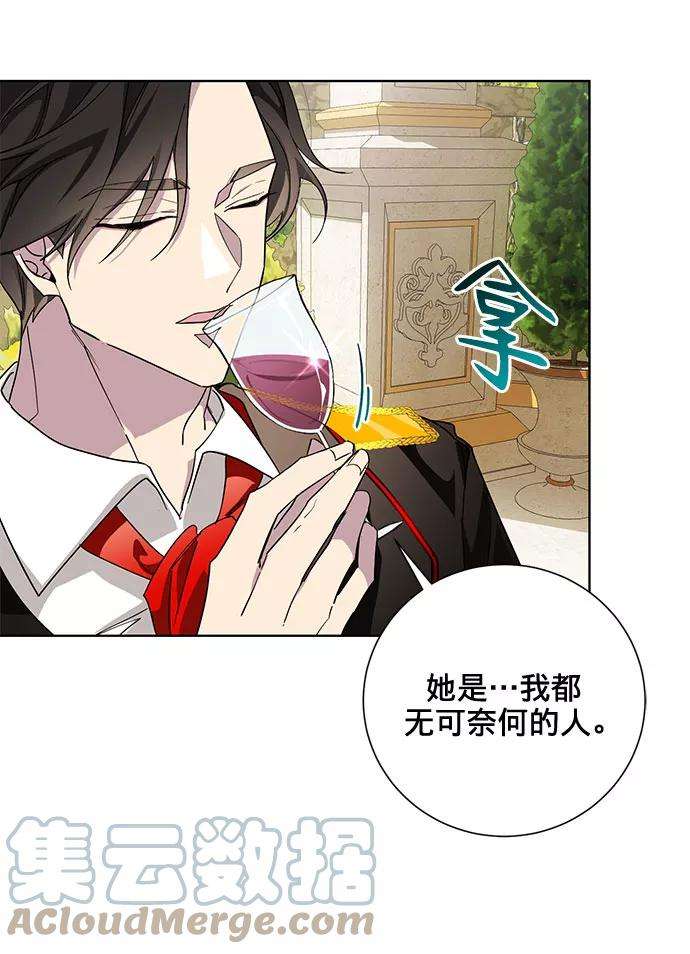 爱上恨之入骨的你24话
