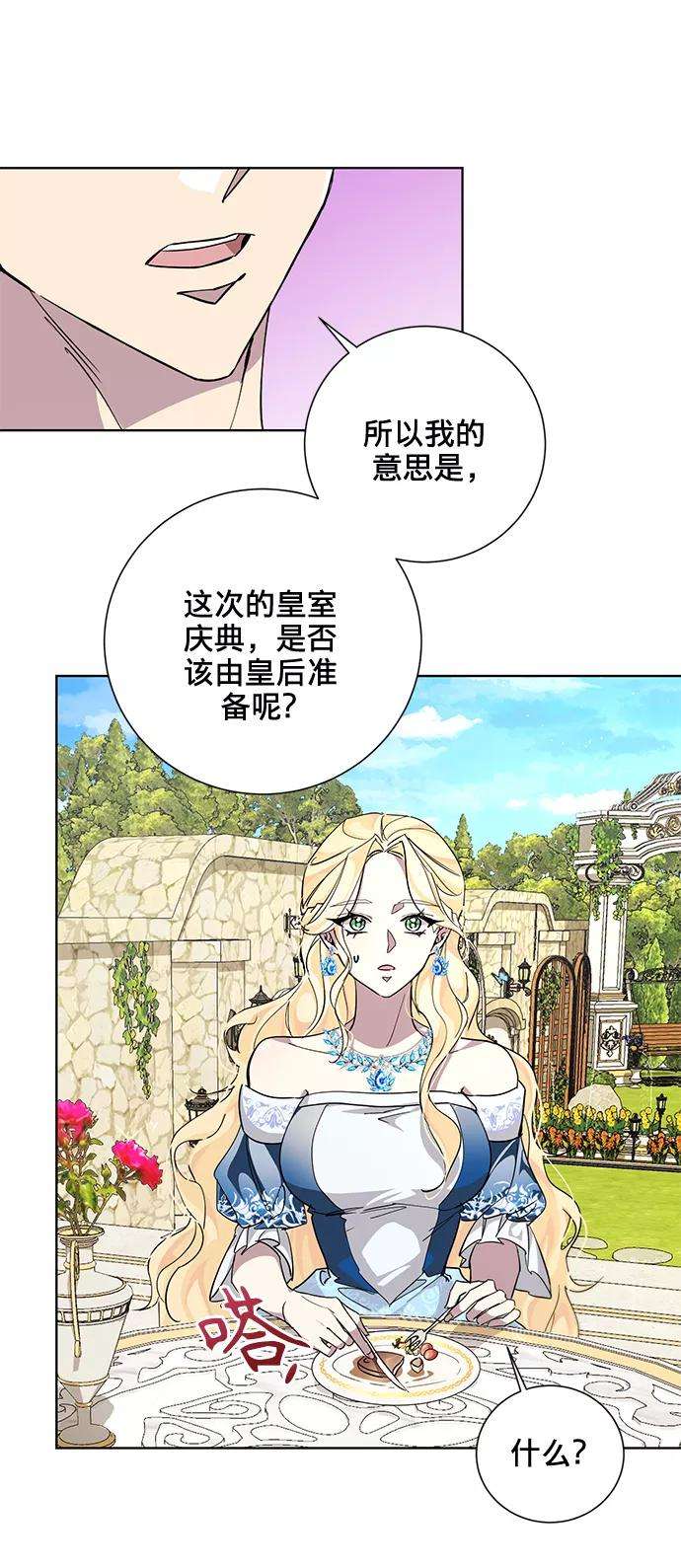爱上恨之入骨的你24话
