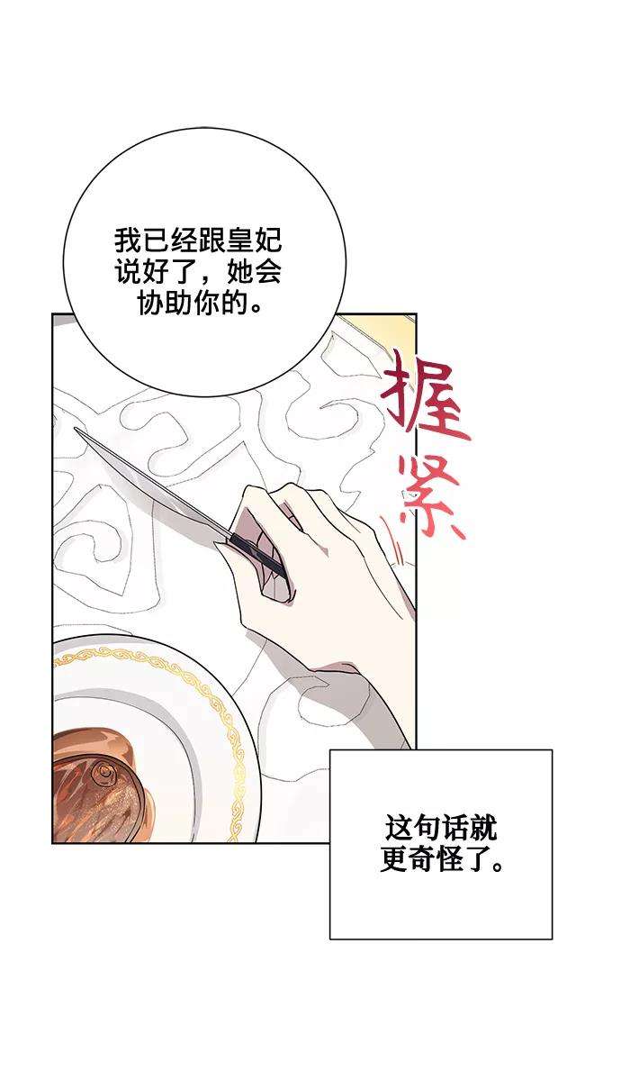 爱上恨之入骨的你24话