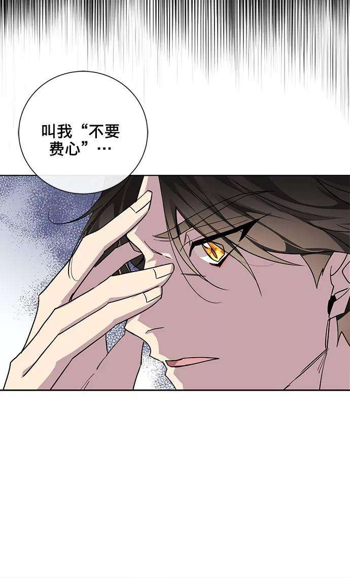 爱上恨之入骨的你24话