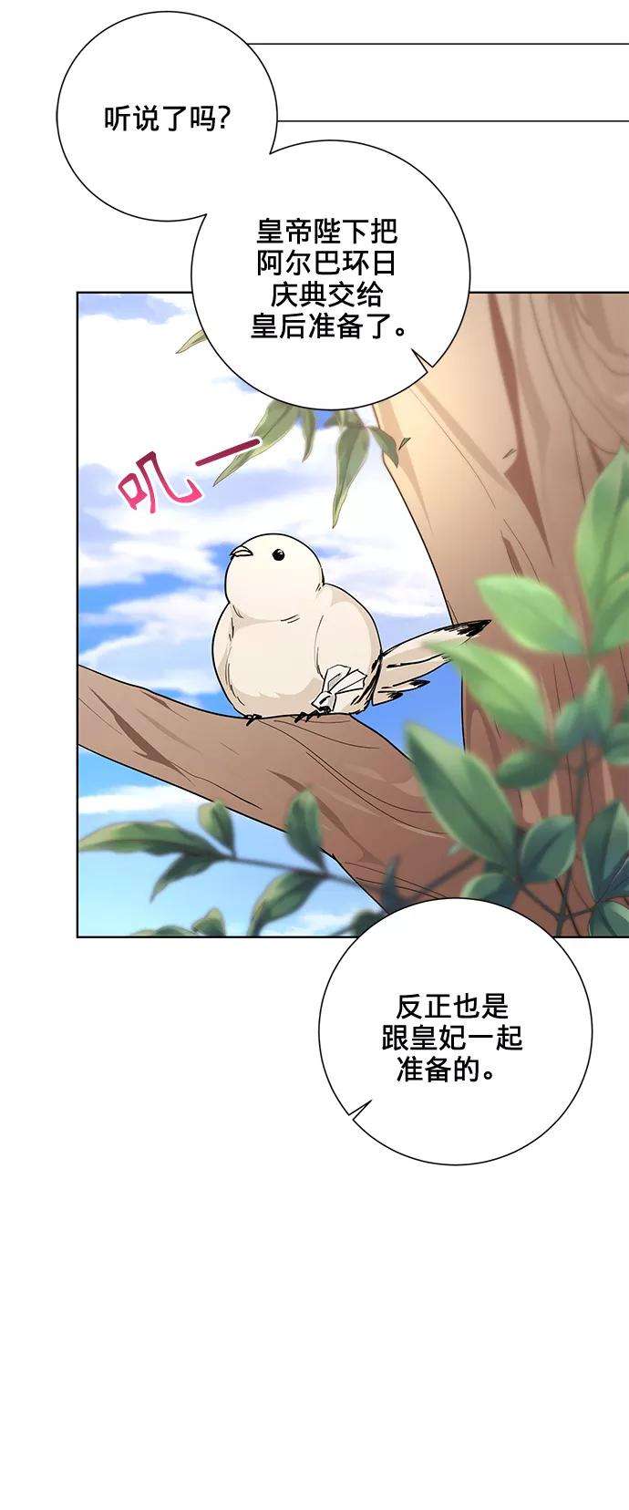 爱上恨之入骨的你24话