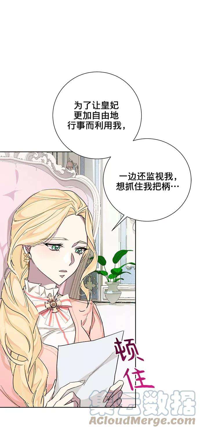 爱上恨之入骨的你24话