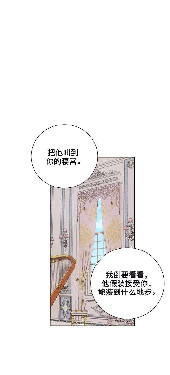 爱上恨之入骨的你25话