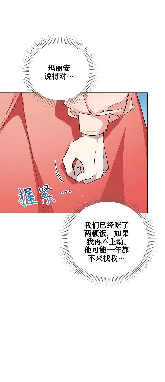 爱上恨之入骨的你25话