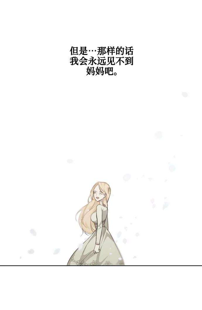 爱上恨之入骨的你25话