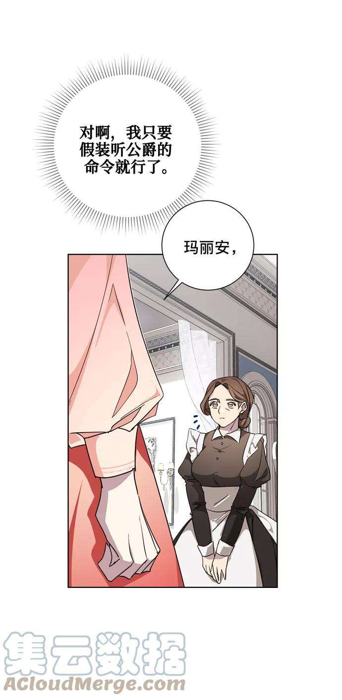 爱上恨之入骨的你25话