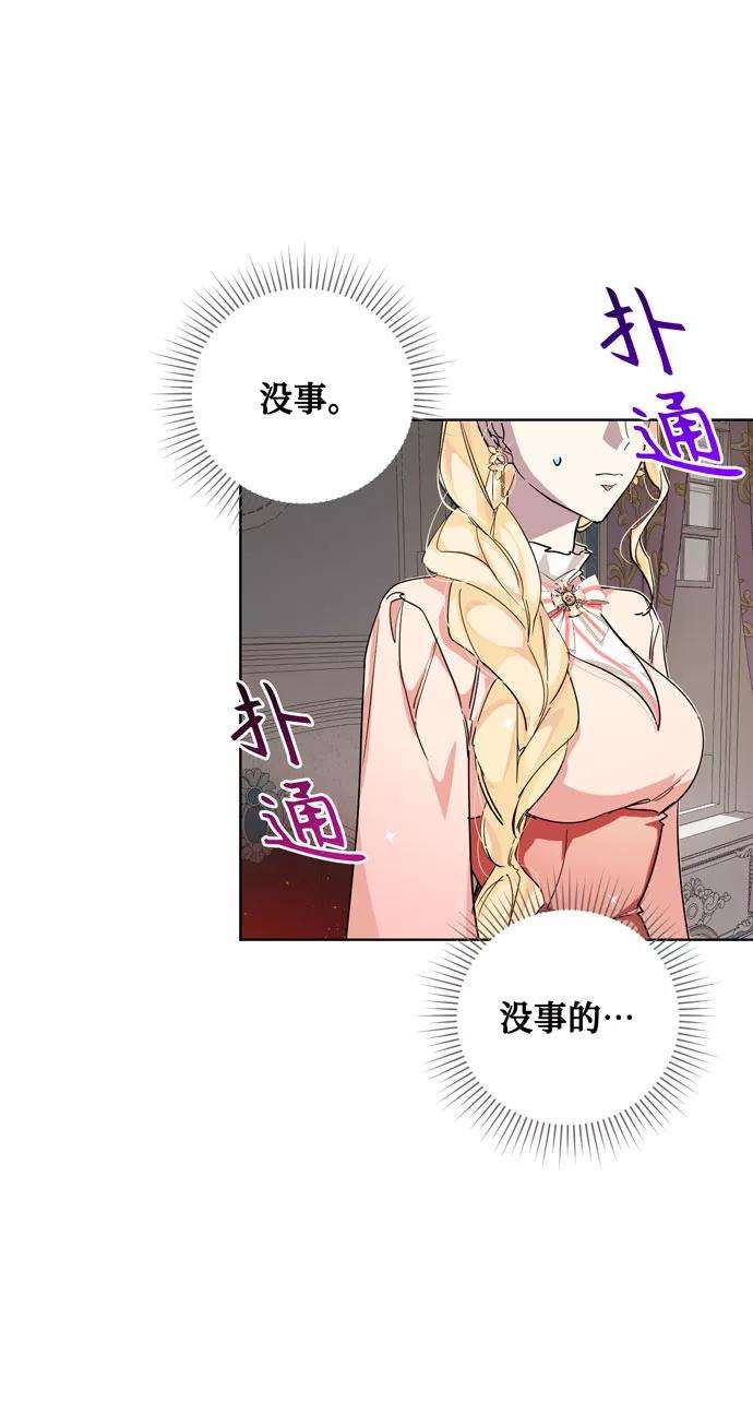 爱上恨之入骨的你25话