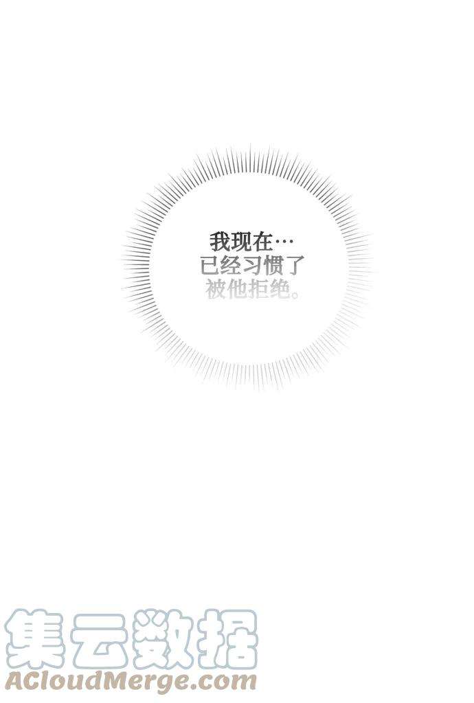 爱上恨之入骨的你25话