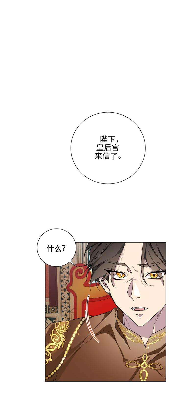 爱上恨之入骨的你25话