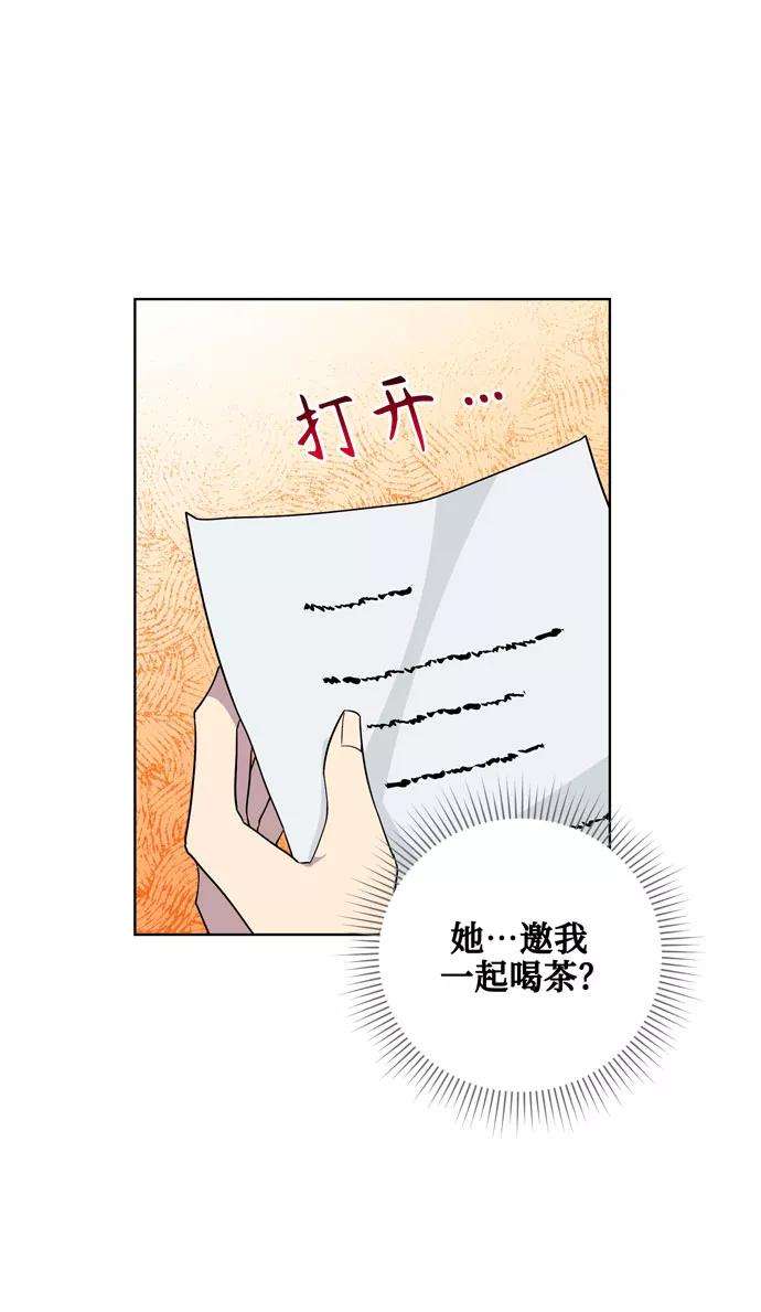 爱上恨之入骨的你25话