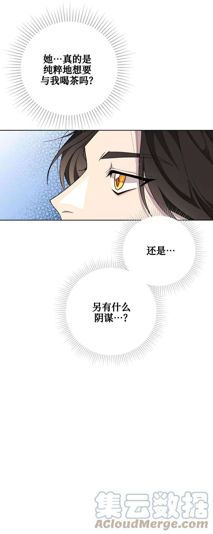 爱上恨之入骨的你25话