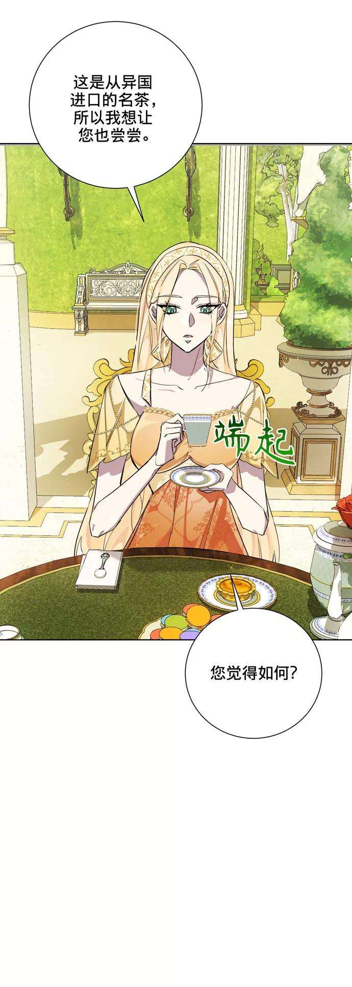 爱上恨之入骨的你25话