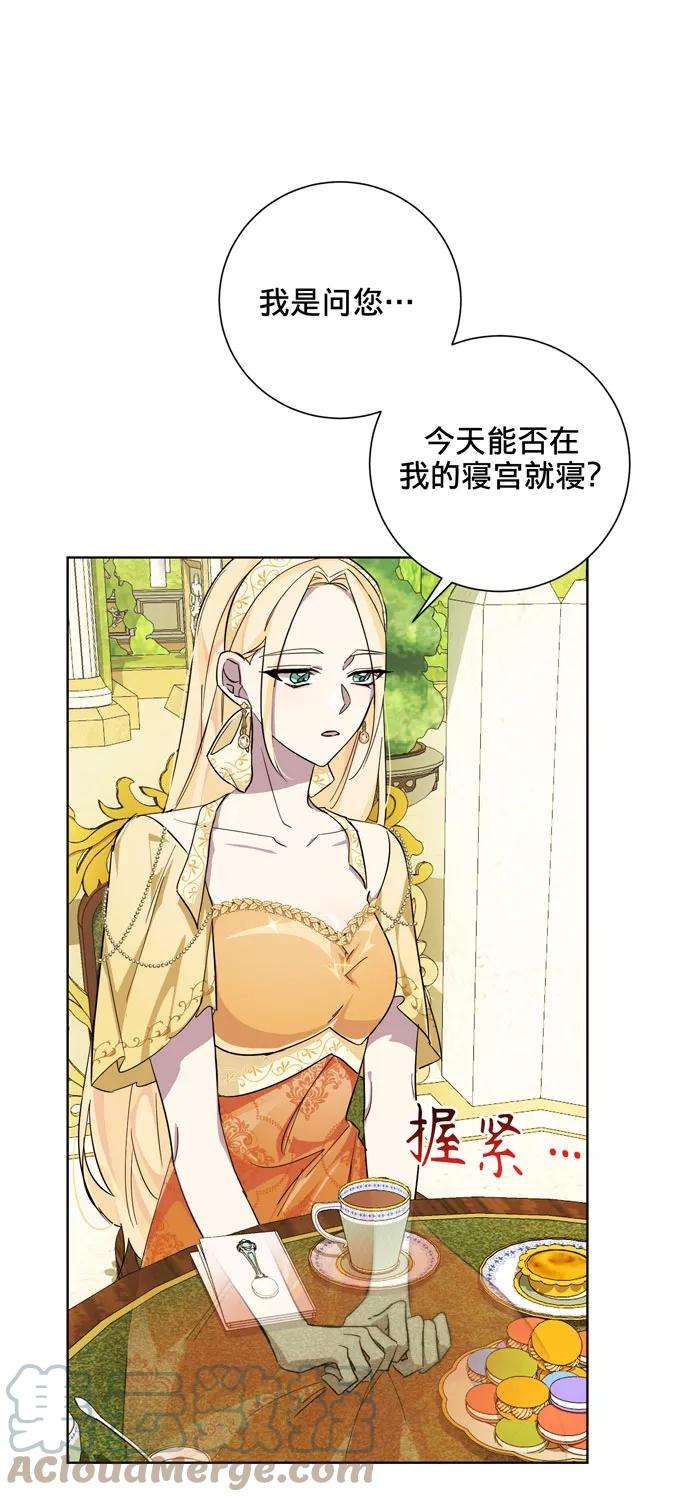 爱上恨之入骨的你25话
