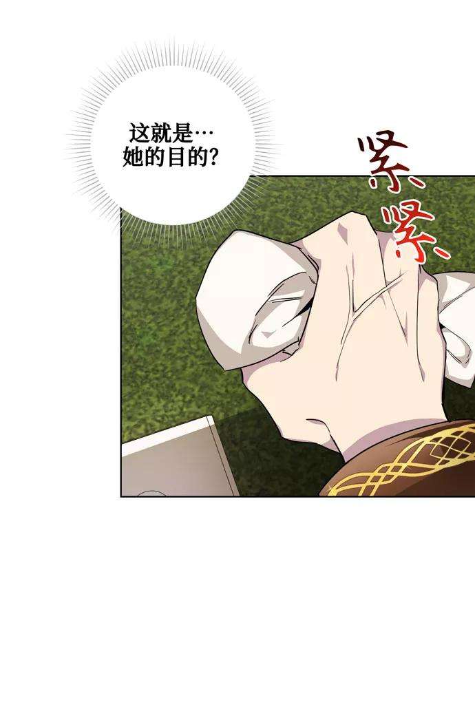 爱上恨之入骨的你25话