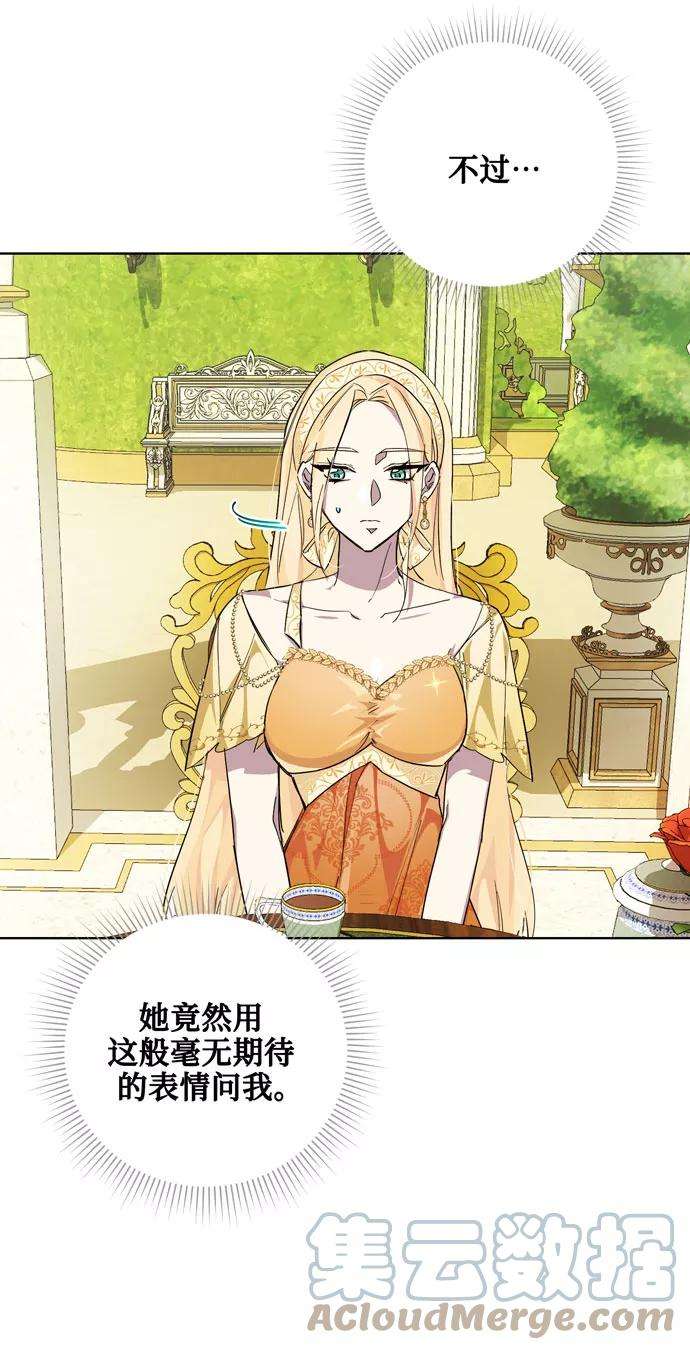 爱上恨之入骨的你25话