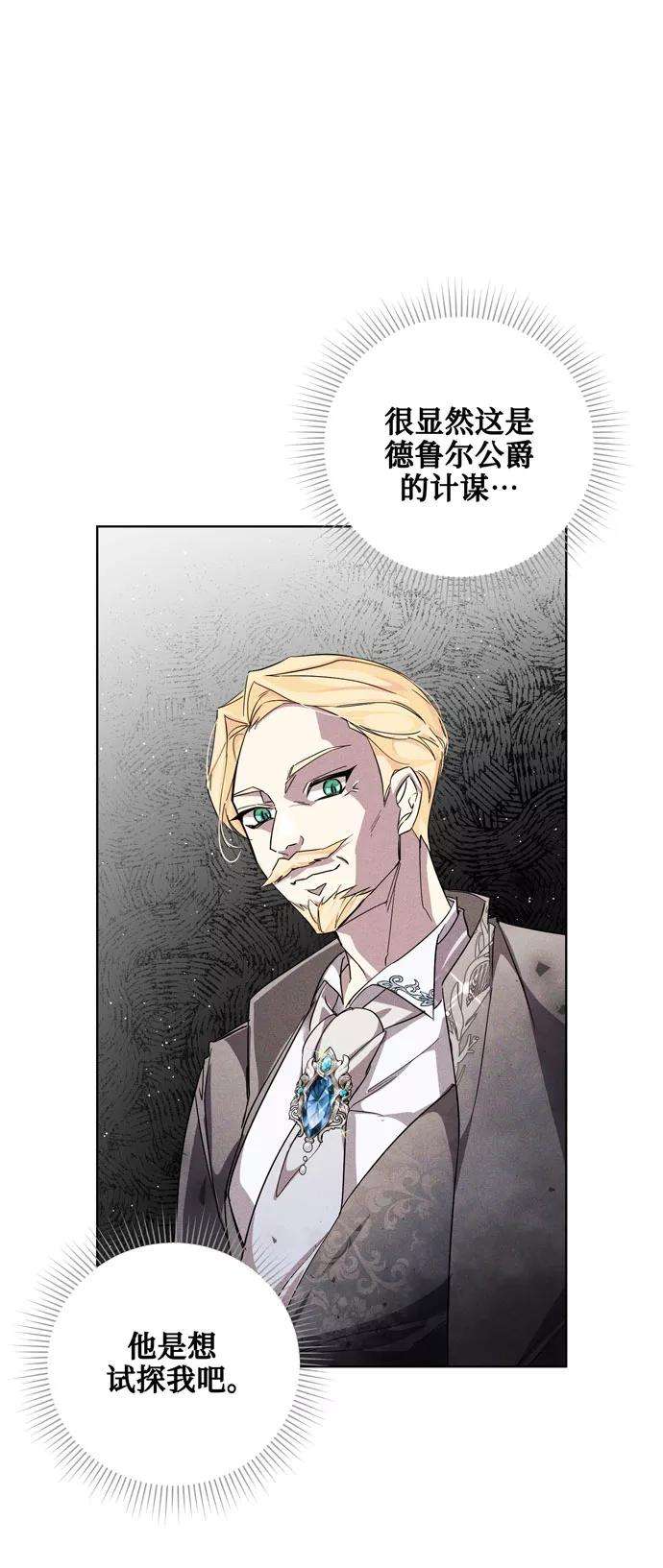 爱上恨之入骨的你25话