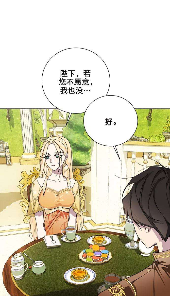 爱上恨之入骨的你25话